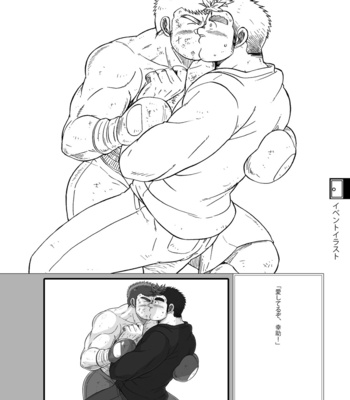 [Underground Campaign (Various)] DOOR! DOOR! Masion de M Settei Shiryoushuu [JP] – Gay Manga sex 110