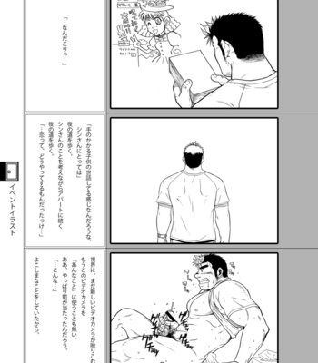 [Underground Campaign (Various)] DOOR! DOOR! Masion de M Settei Shiryoushuu [JP] – Gay Manga sex 113
