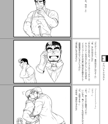 [Underground Campaign (Various)] DOOR! DOOR! Masion de M Settei Shiryoushuu [JP] – Gay Manga sex 114
