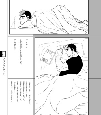 [Underground Campaign (Various)] DOOR! DOOR! Masion de M Settei Shiryoushuu [JP] – Gay Manga sex 115