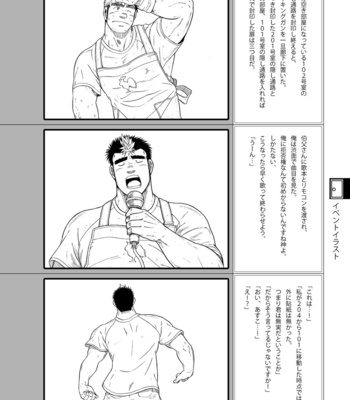 [Underground Campaign (Various)] DOOR! DOOR! Masion de M Settei Shiryoushuu [JP] – Gay Manga sex 116