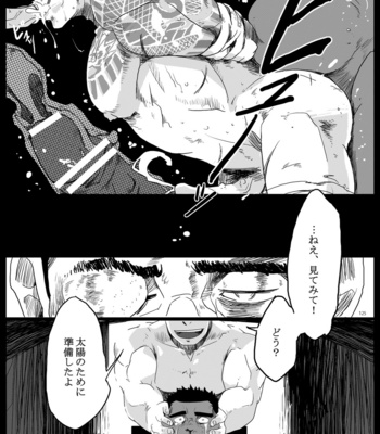 [Underground Campaign (Various)] DOOR! DOOR! Masion de M Settei Shiryoushuu [JP] – Gay Manga sex 125