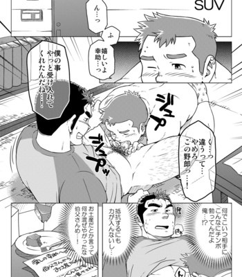 [Underground Campaign (Various)] DOOR! DOOR! Masion de M Settei Shiryoushuu [JP] – Gay Manga sex 129
