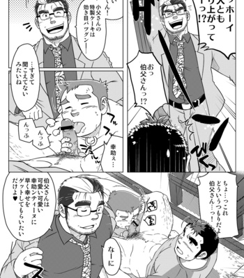 [Underground Campaign (Various)] DOOR! DOOR! Masion de M Settei Shiryoushuu [JP] – Gay Manga sex 130