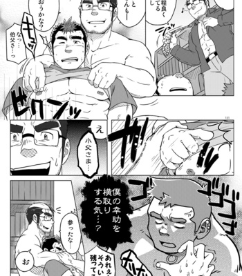 [Underground Campaign (Various)] DOOR! DOOR! Masion de M Settei Shiryoushuu [JP] – Gay Manga sex 131