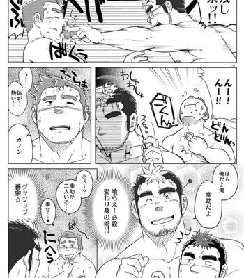 [Underground Campaign (Various)] DOOR! DOOR! Masion de M Settei Shiryoushuu [JP] – Gay Manga sex 132