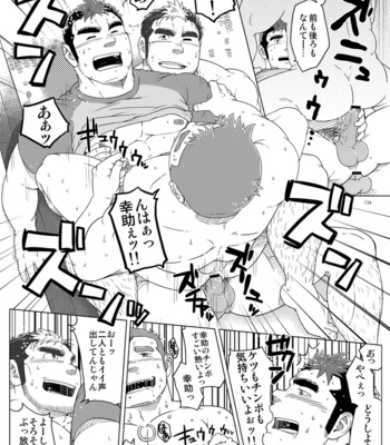 [Underground Campaign (Various)] DOOR! DOOR! Masion de M Settei Shiryoushuu [JP] – Gay Manga sex 134