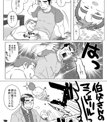 [Underground Campaign (Various)] DOOR! DOOR! Masion de M Settei Shiryoushuu [JP] – Gay Manga sex 136