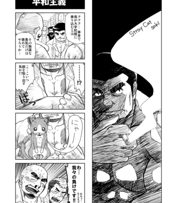 [Underground Campaign (Various)] DOOR! DOOR! Masion de M Settei Shiryoushuu [JP] – Gay Manga sex 138
