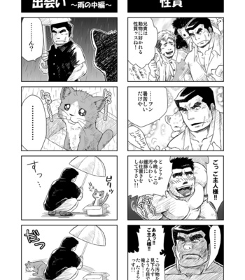 [Underground Campaign (Various)] DOOR! DOOR! Masion de M Settei Shiryoushuu [JP] – Gay Manga sex 139