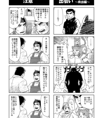 [Underground Campaign (Various)] DOOR! DOOR! Masion de M Settei Shiryoushuu [JP] – Gay Manga sex 140