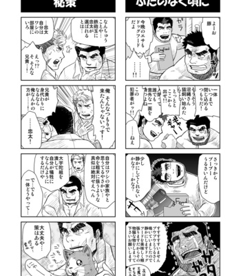 [Underground Campaign (Various)] DOOR! DOOR! Masion de M Settei Shiryoushuu [JP] – Gay Manga sex 141