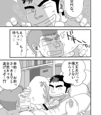 [Underground Campaign (Various)] DOOR! DOOR! Masion de M Settei Shiryoushuu [JP] – Gay Manga sex 143