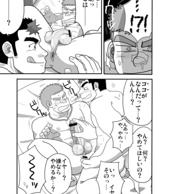 [Underground Campaign (Various)] DOOR! DOOR! Masion de M Settei Shiryoushuu [JP] – Gay Manga sex 145