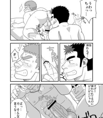 [Underground Campaign (Various)] DOOR! DOOR! Masion de M Settei Shiryoushuu [JP] – Gay Manga sex 146