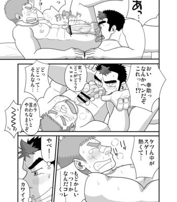 [Underground Campaign (Various)] DOOR! DOOR! Masion de M Settei Shiryoushuu [JP] – Gay Manga sex 147