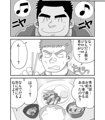 [Underground Campaign (Various)] DOOR! DOOR! Masion de M Settei Shiryoushuu [JP] – Gay Manga sex 150