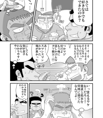 [Underground Campaign (Various)] DOOR! DOOR! Masion de M Settei Shiryoushuu [JP] – Gay Manga sex 151