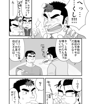 [Underground Campaign (Various)] DOOR! DOOR! Masion de M Settei Shiryoushuu [JP] – Gay Manga sex 152