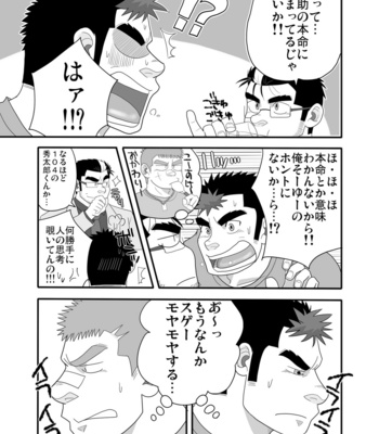 [Underground Campaign (Various)] DOOR! DOOR! Masion de M Settei Shiryoushuu [JP] – Gay Manga sex 153
