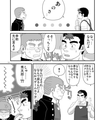 [Underground Campaign (Various)] DOOR! DOOR! Masion de M Settei Shiryoushuu [JP] – Gay Manga sex 155