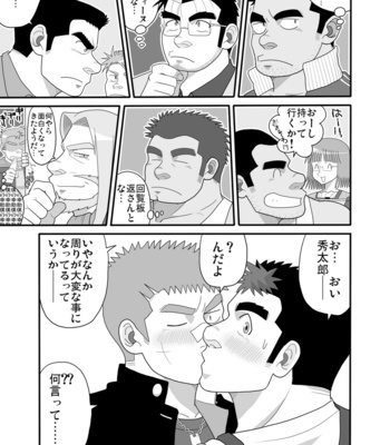 [Underground Campaign (Various)] DOOR! DOOR! Masion de M Settei Shiryoushuu [JP] – Gay Manga sex 157