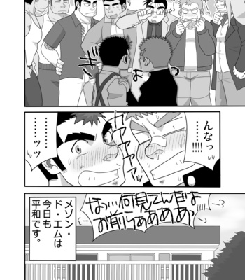 [Underground Campaign (Various)] DOOR! DOOR! Masion de M Settei Shiryoushuu [JP] – Gay Manga sex 158