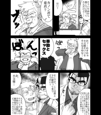 [Underground Campaign (Various)] DOOR! DOOR! Masion de M Settei Shiryoushuu [JP] – Gay Manga sex 159