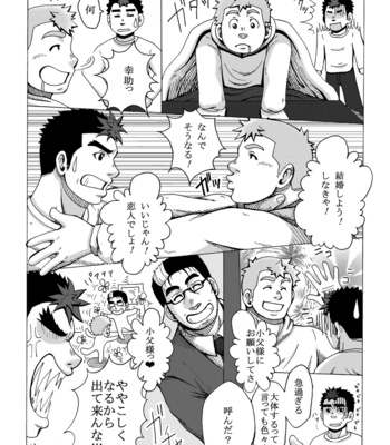 [Underground Campaign (Various)] DOOR! DOOR! Masion de M Settei Shiryoushuu [JP] – Gay Manga sex 162