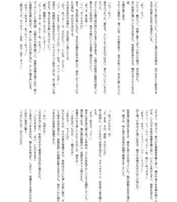 [Underground Campaign (Various)] DOOR! DOOR! Masion de M Settei Shiryoushuu [JP] – Gay Manga sex 164