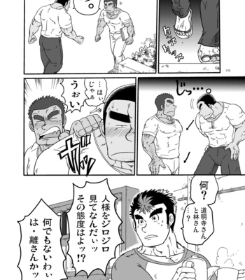 [Underground Campaign (Various)] DOOR! DOOR! Masion de M Settei Shiryoushuu [JP] – Gay Manga sex 170