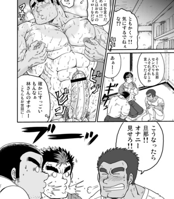 [Underground Campaign (Various)] DOOR! DOOR! Masion de M Settei Shiryoushuu [JP] – Gay Manga sex 172