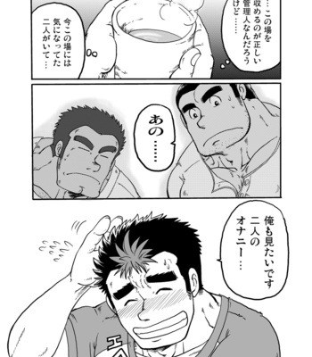 [Underground Campaign (Various)] DOOR! DOOR! Masion de M Settei Shiryoushuu [JP] – Gay Manga sex 173