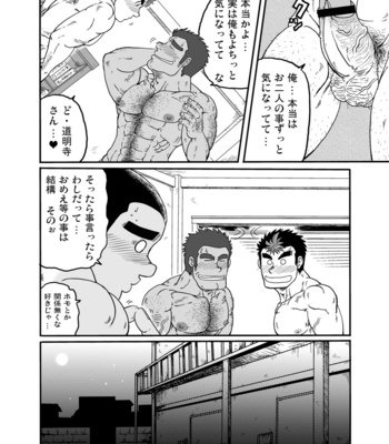 [Underground Campaign (Various)] DOOR! DOOR! Masion de M Settei Shiryoushuu [JP] – Gay Manga sex 178