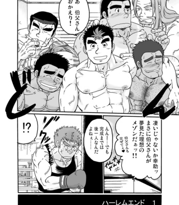 [Underground Campaign (Various)] DOOR! DOOR! Masion de M Settei Shiryoushuu [JP] – Gay Manga sex 184