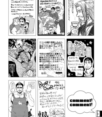 [Underground Campaign (Various)] DOOR! DOOR! Masion de M Settei Shiryoushuu [JP] – Gay Manga sex 188