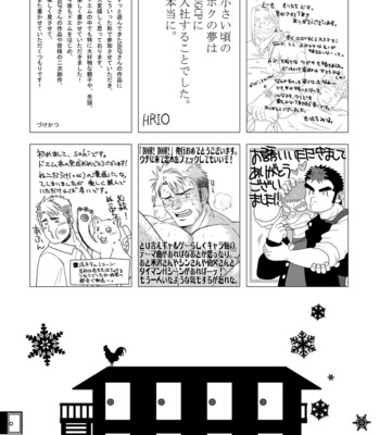 [Underground Campaign (Various)] DOOR! DOOR! Masion de M Settei Shiryoushuu [JP] – Gay Manga sex 189