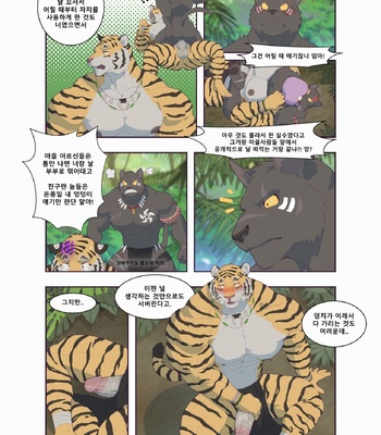 [Raccoon21] Black & Yellow – Jungle [Eng, Kr] – Gay Manga sex 8