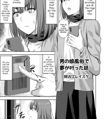 [Acoe Reisuke] Otokonoko Fuuzoku de Yume ga Kanatta Hanashi [Eng] – Gay Manga thumbnail 001