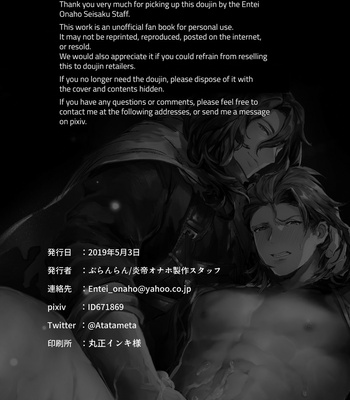[Entei Onaho Seisaku Staff (Buranran)] Siegfried x Percival Aphrodisiac Prostate Training 2 – Granblue Fantasy dj [Eng] – Gay Manga sex 25