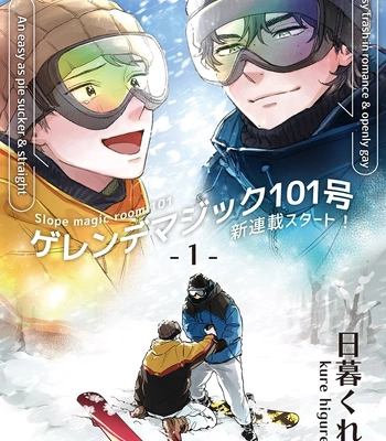 [HIGURE Kure] Gerende Magic 101-gou [Eng] (c.1) – Gay Manga sex 2