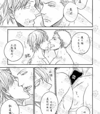 [SHEBA] One Piece dj – We Are boys [cn] – Gay Manga sex 16