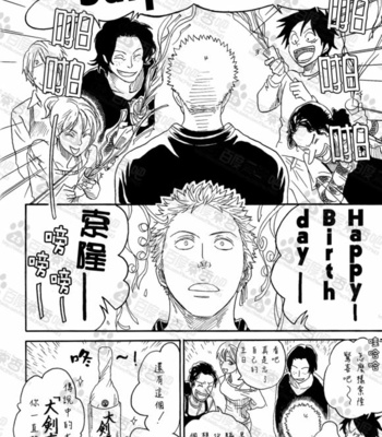[SHEBA] One Piece dj – We Are boys [cn] – Gay Manga sex 33