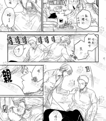 [SHEBA] One Piece dj – We Are boys [cn] – Gay Manga sex 36