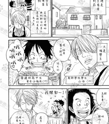 [SHEBA] One Piece dj – We Are boys [cn] – Gay Manga sex 3