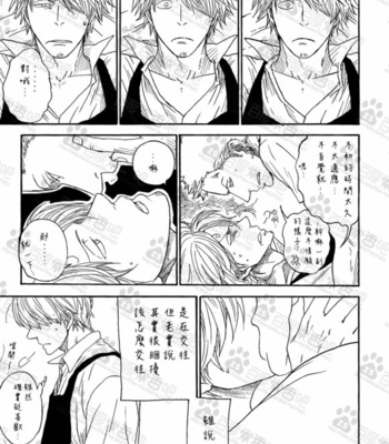 [SHEBA] One Piece dj – We Are boys [cn] – Gay Manga sex 6