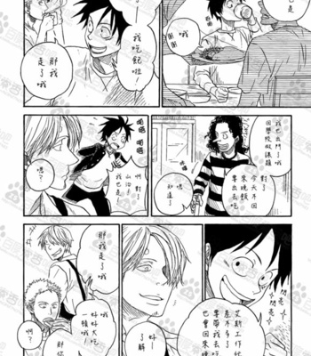 [SHEBA] One Piece dj – We Are boys [cn] – Gay Manga sex 7