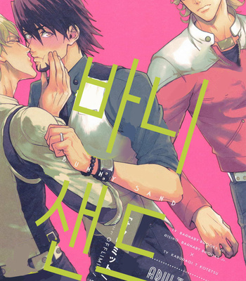 Gay Manga - [OffLimit] Tiger & Bunny dj – Bunny Sand [Kr] – Gay Manga