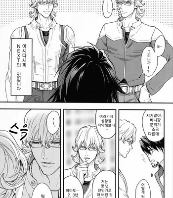 [OffLimit] Tiger & Bunny dj – Bunny Sand [Kr] – Gay Manga sex 2