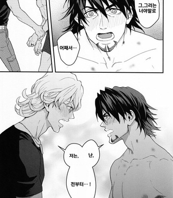 [OffLimit] Tiger & Bunny dj – Bunny Sand [Kr] – Gay Manga sex 26